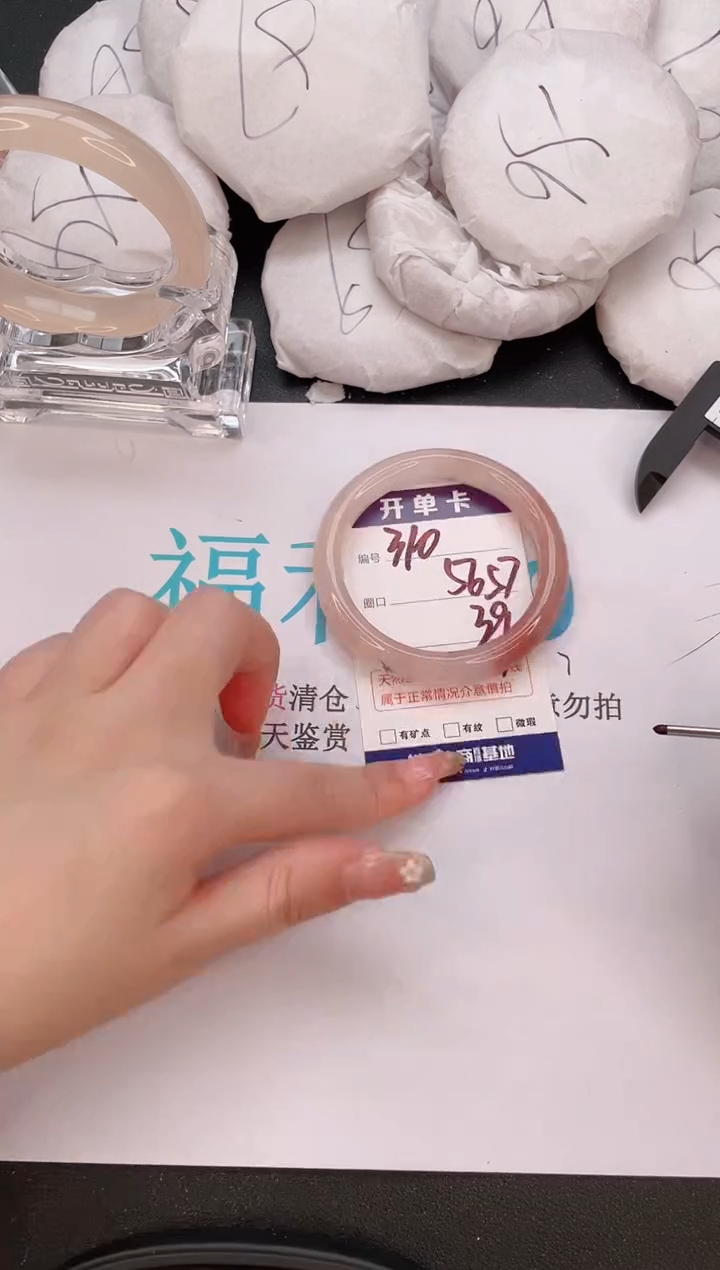 石英质玉手镯未镶嵌编号  310