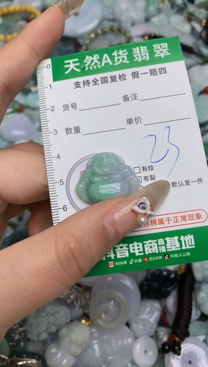 【闪购商品】翡翠颈饰未镶嵌天然缅甸A货翡翠吊坠