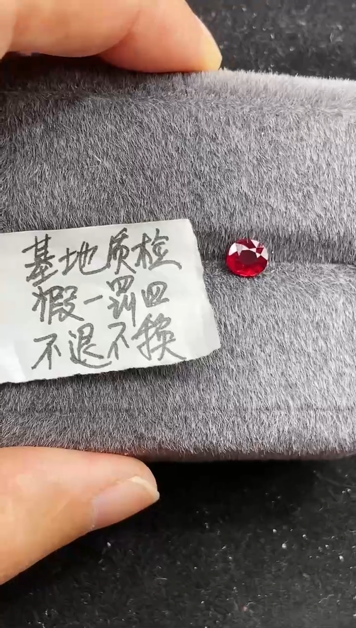 【闪购商品】定制红宝石定制未镶嵌无烧1.06克拉鸽血红吉尔德天然