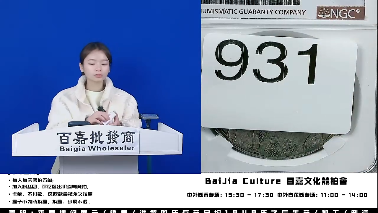 N****暴直播间盒子币一枚931