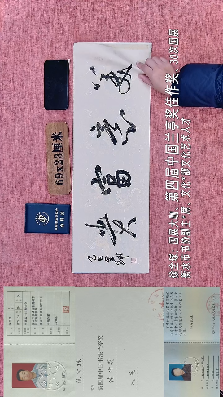 书法412    徐老师书法作品