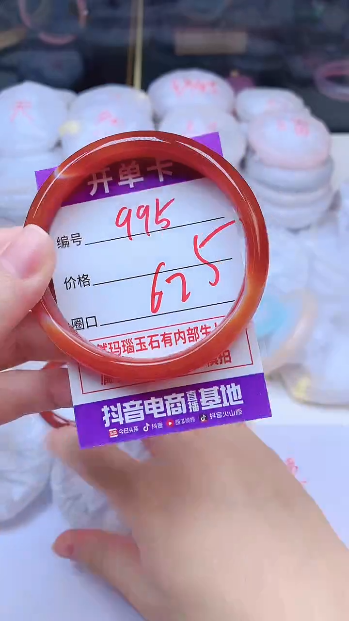 手镯玛瑙/玉髓未镶嵌995