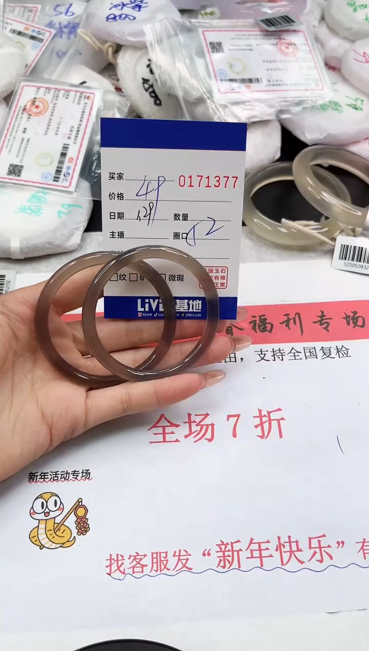 【闪购商品】玛瑙/玉髓手镯未镶嵌1377