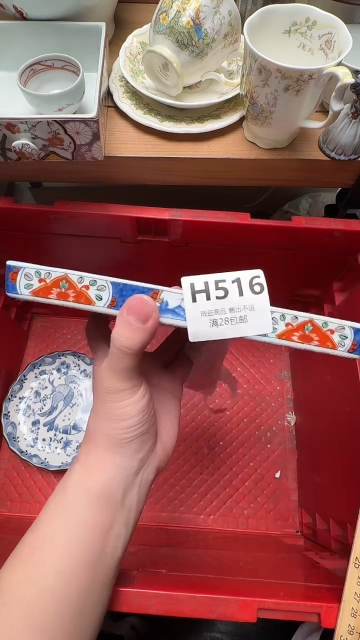 瓷片沐**光516          