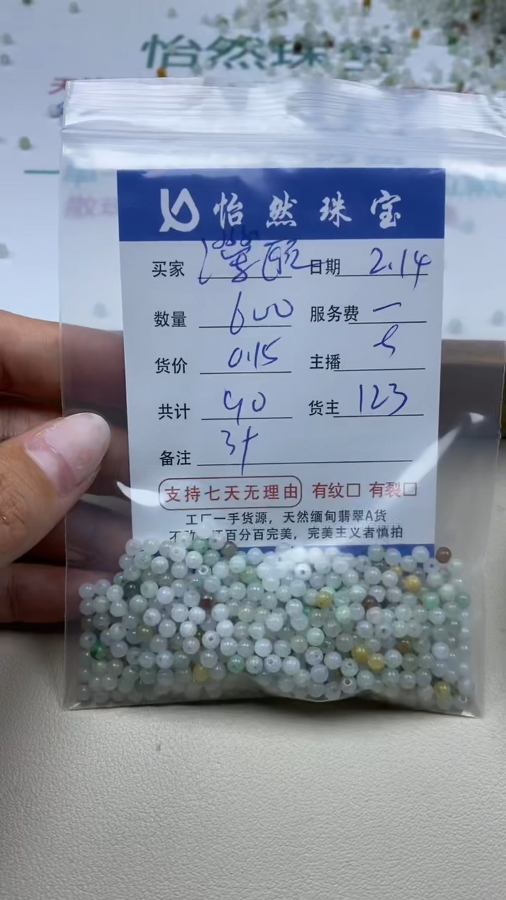 【闪购商品】翡翠手串未镶嵌卡3+（600/0.15）