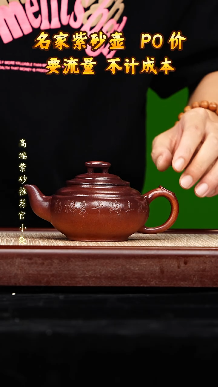 宜兴原矿高端紫砂