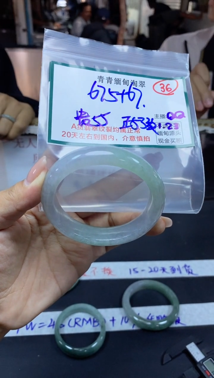 【闪购商品】定制翡翠未镶嵌36/手镯/