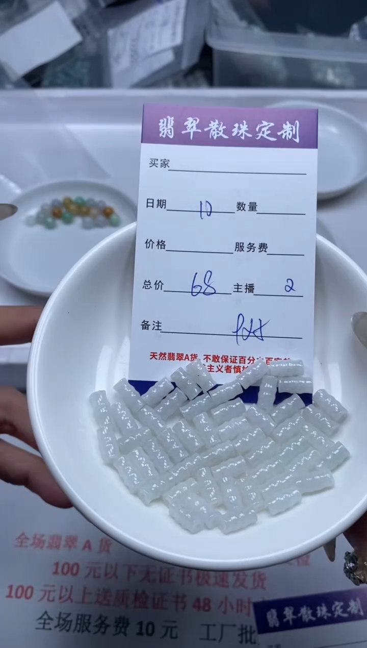 【闪购商品】翡翠颈饰未镶嵌贞城散珠批发DIY