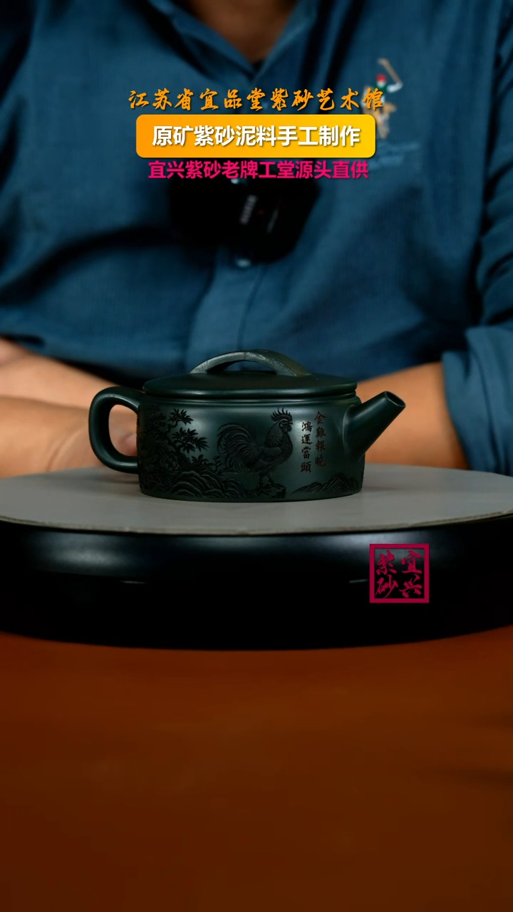 茶壶紫砂蒋静明绿泥大吉大利汉瓦170CC