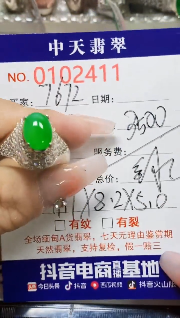 【闪购商品】翡翠戒指未镶嵌未镶嵌2411