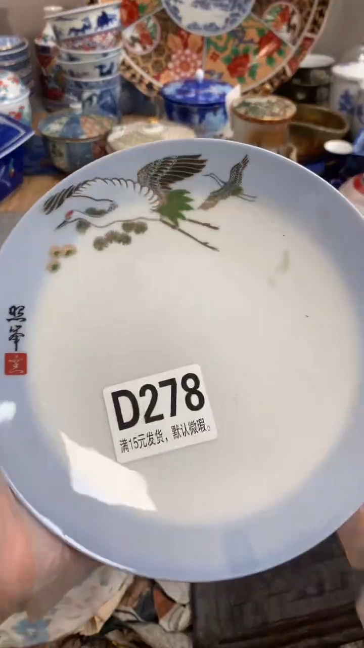 【闪购商品】瓷片278闪购类型 定向 邢贞芸