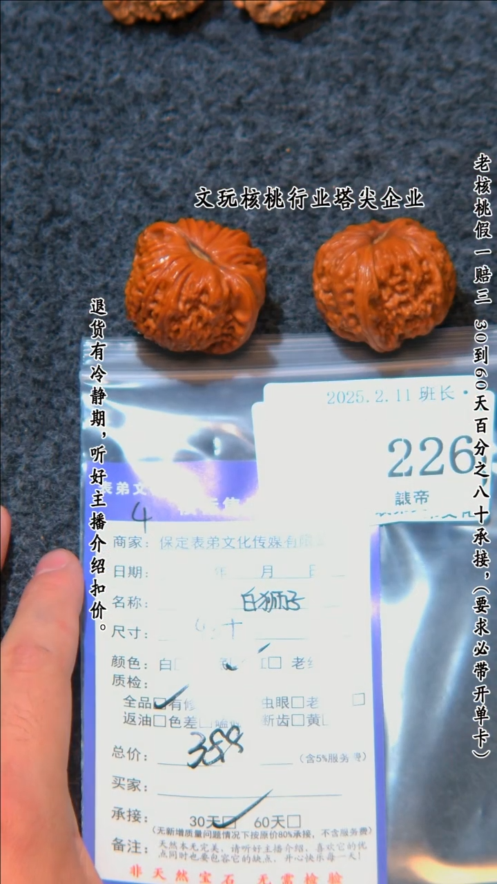 【闪购商品】文玩核桃把件226白狮子