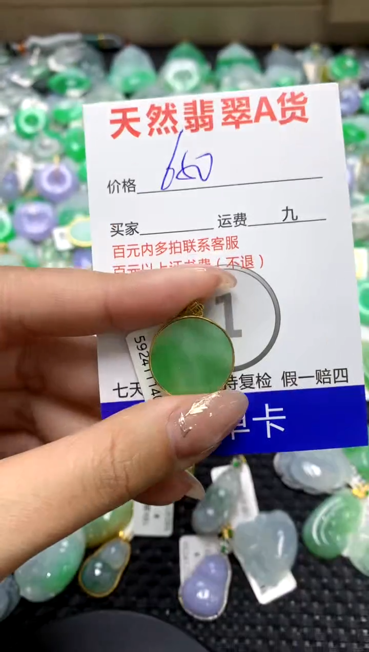 【闪购商品】翡翠颈饰18K金镶嵌111111111·1