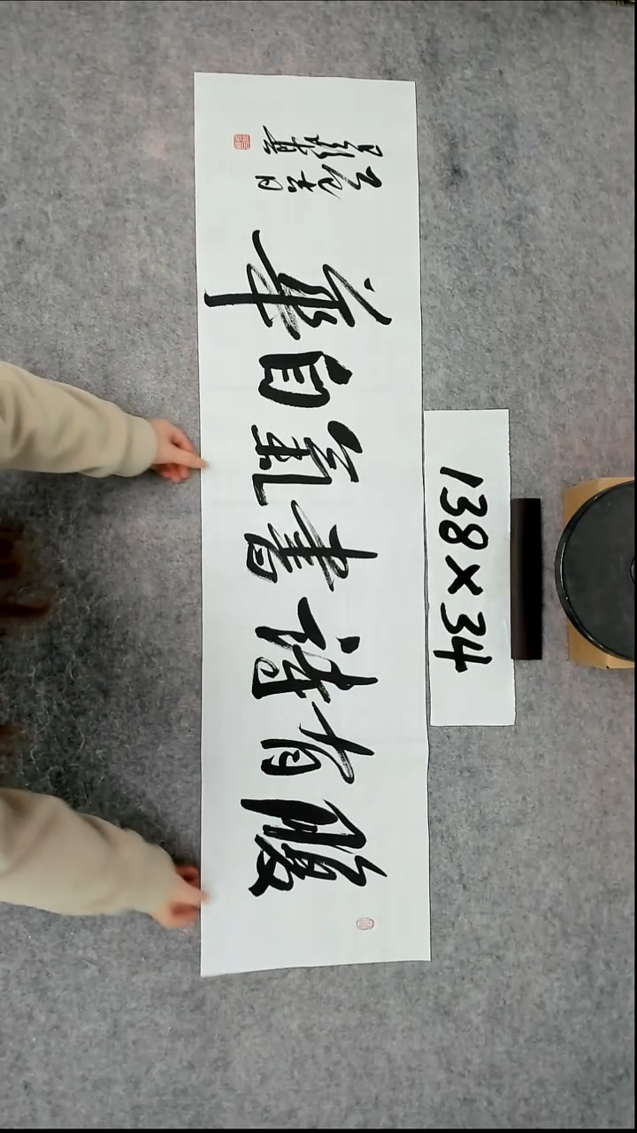 书法吕老师书法作品