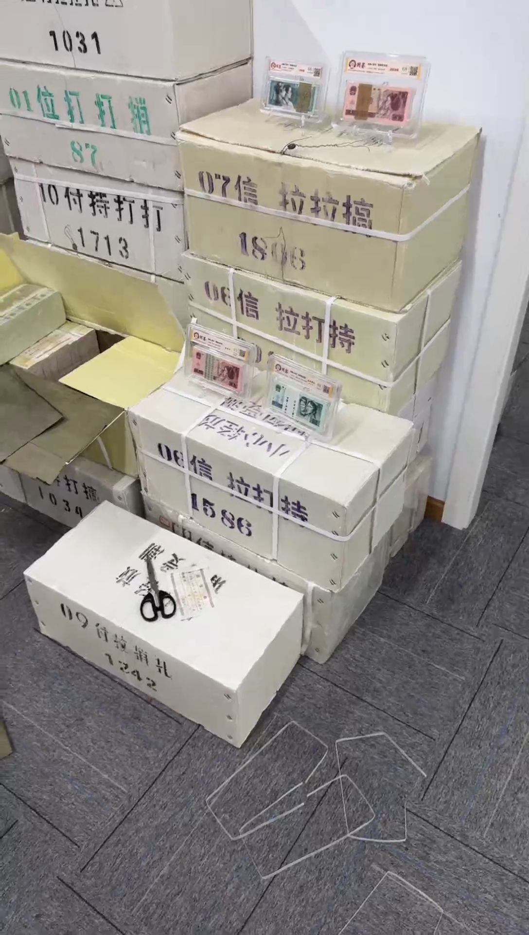 第四套人民币退市纸币 银行保真鉴定 05D