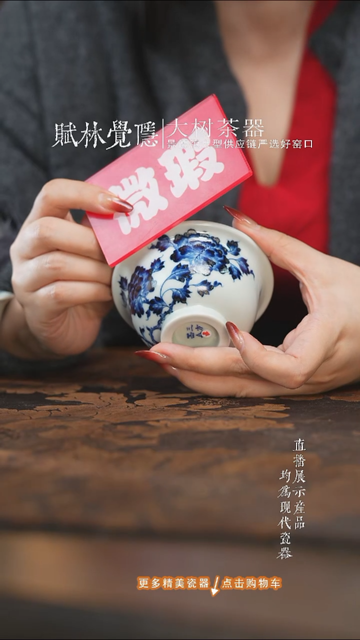 杯子陶瓷三方器合牡丹大压手杯