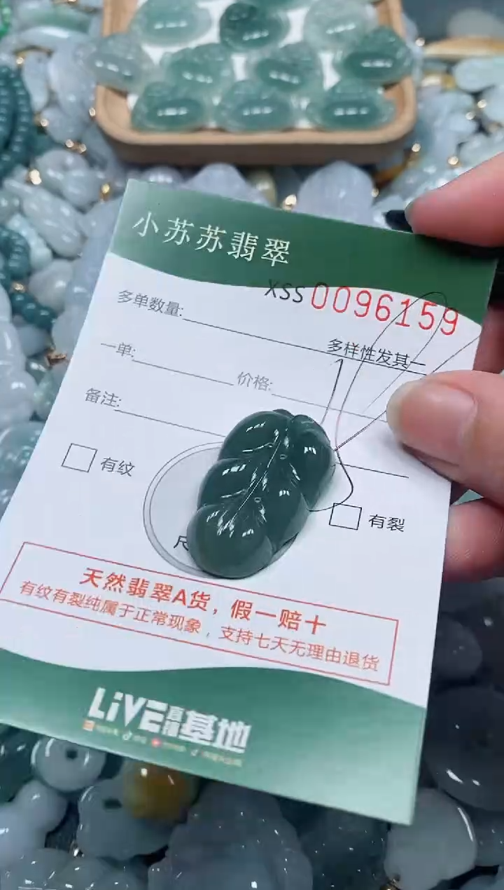 【闪购商品】翡翠颈饰未镶嵌闪购商品0096159