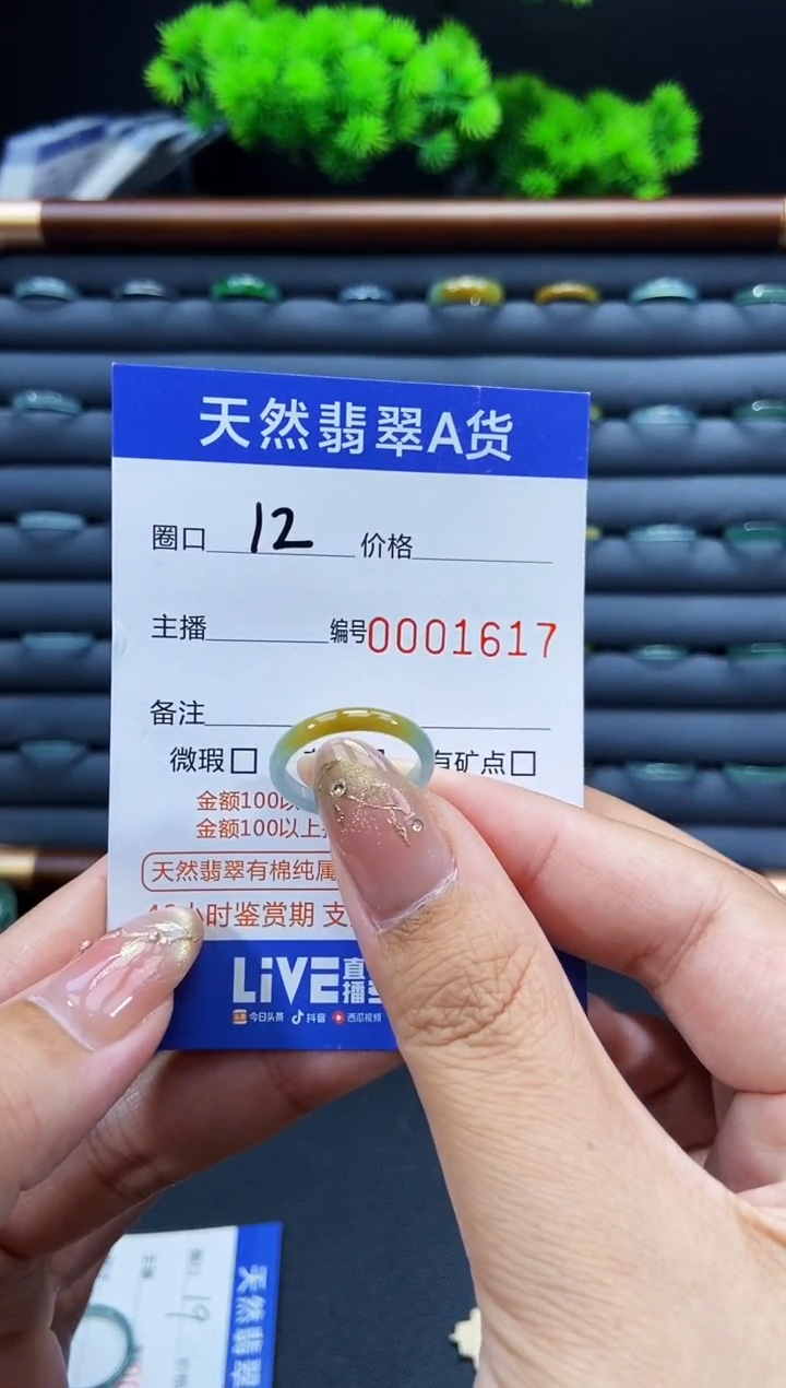 未镶嵌戒指翡翠戒圈