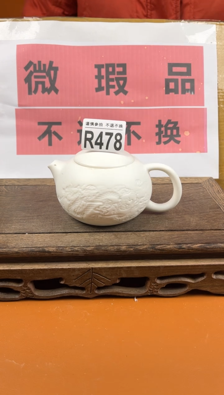 【闪购商品】瑕疵品瓷器 处理专场（不退不换）478