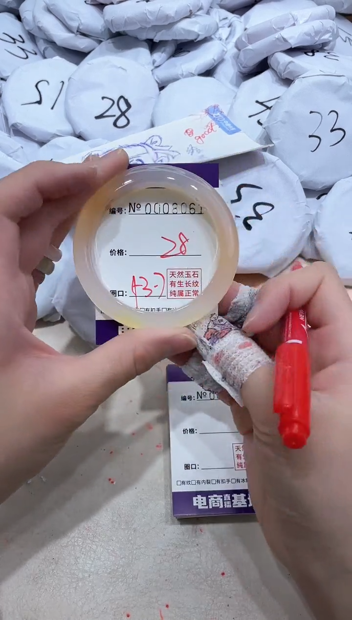 【闪购商品】玛瑙/玉髓手镯未镶嵌8061