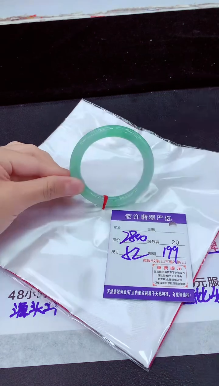 未镶嵌手镯翡翠11