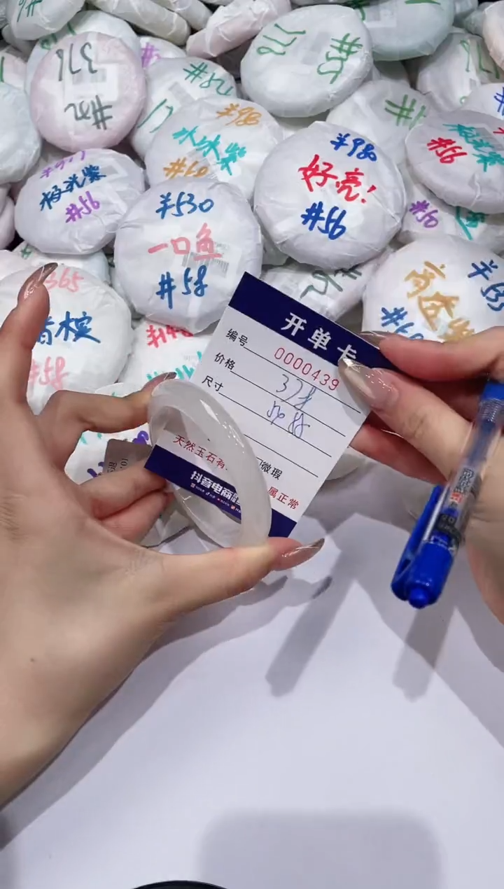 【闪购商品】玛瑙/玉髓手镯未镶嵌439