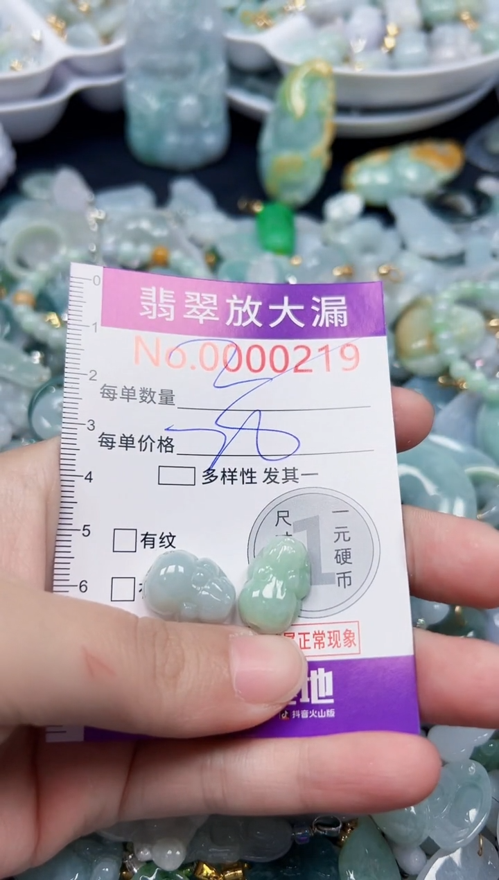 颈饰未镶嵌翡翠219