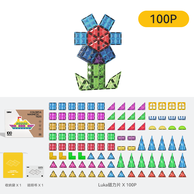 【抖音限定款】卢卡Luka彩色磁力片 彩窗 磁力积木 100片大规格套装