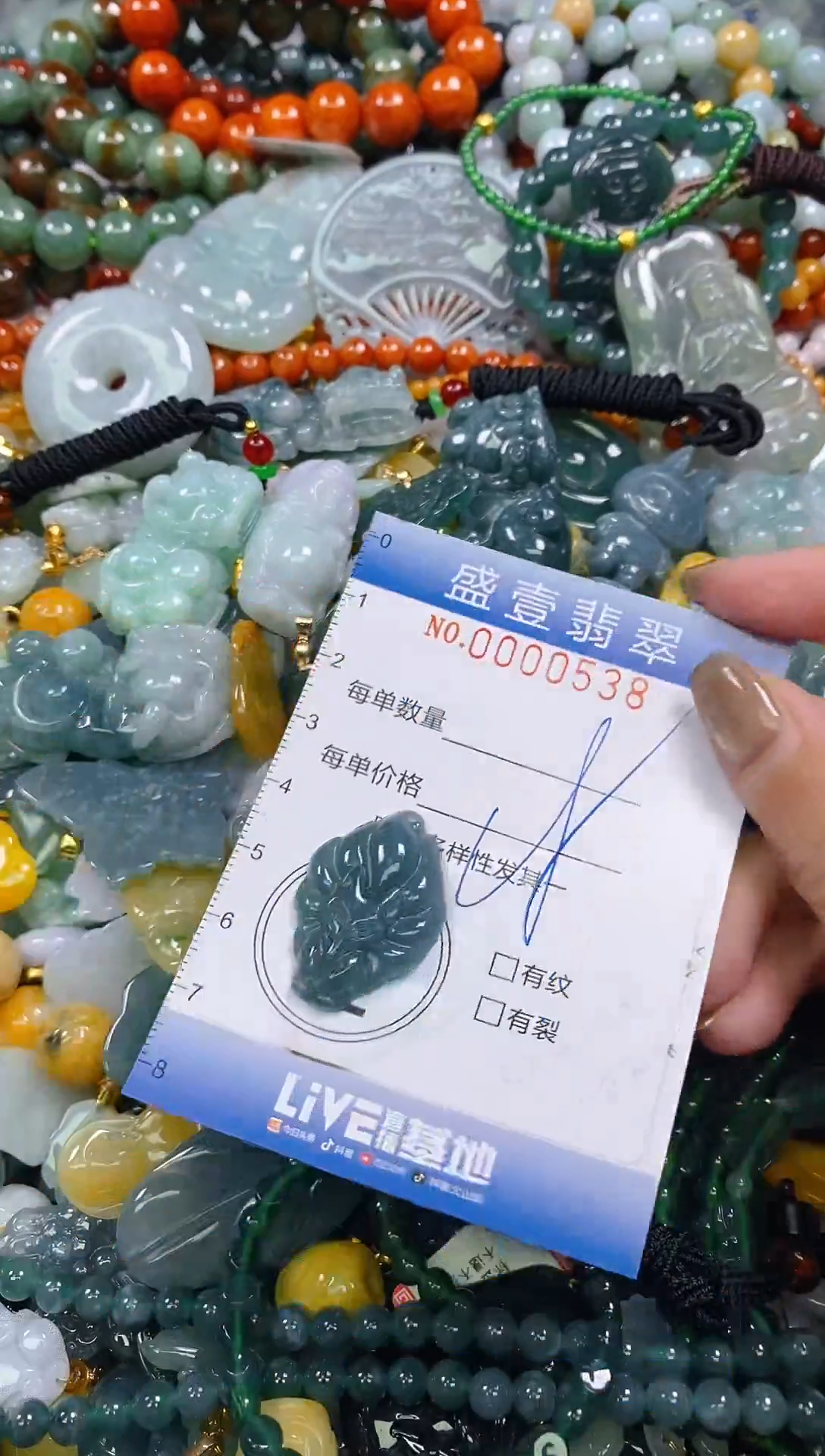 颈饰未镶嵌翡翠闪购0000538