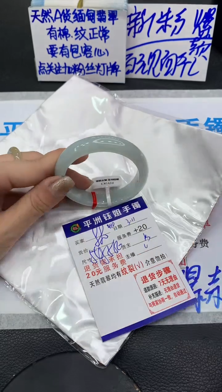 【闪购商品】翡翠手镯未镶嵌1111111111