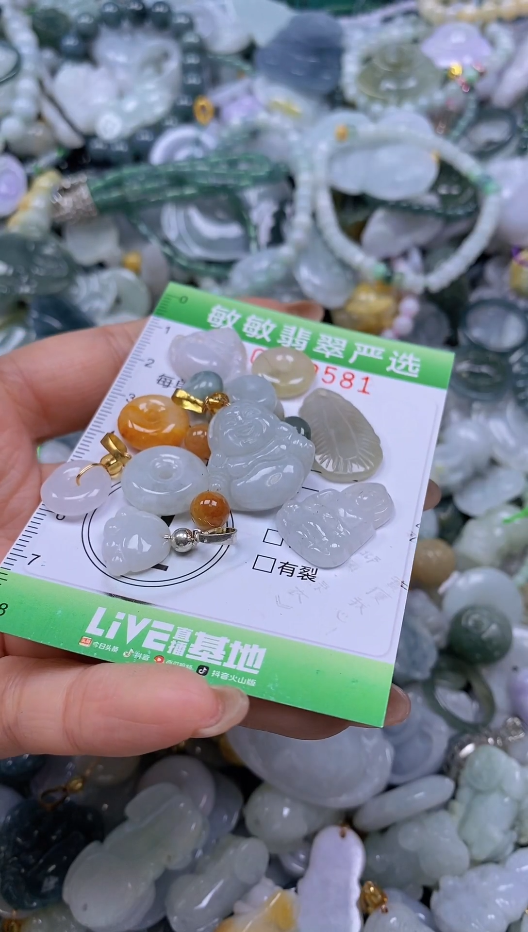 颈饰未镶嵌翡翠闪购0379581