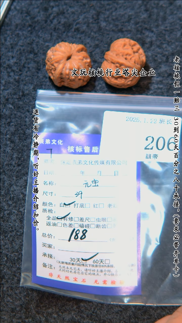 【闪购商品】文玩核桃把件206 元宝