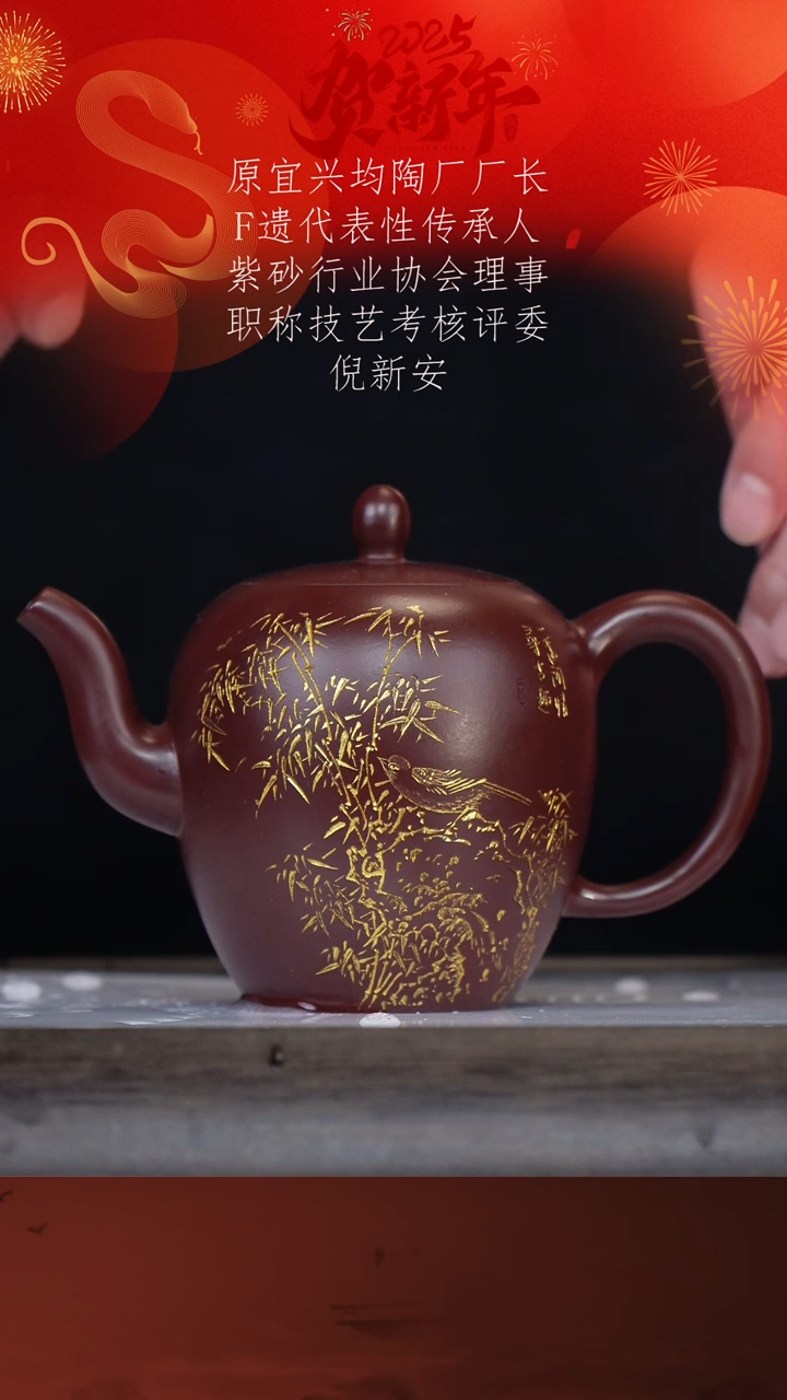 【闪购商品】紫砂茶壶倪新安17-6美人肩 紫茄泥260cc