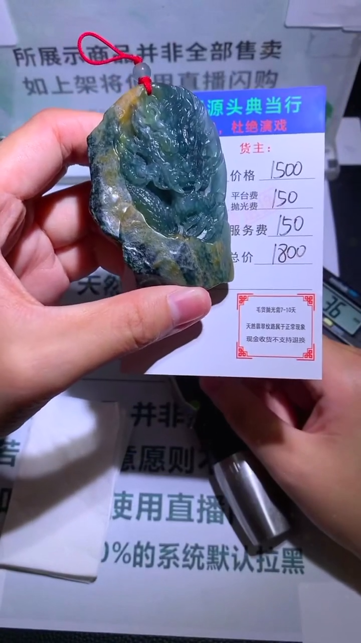 未镶嵌定制翡翠设**馬-毛货-不退不换-