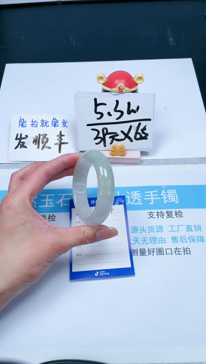 【闪购商品】石英质玉手镯未镶嵌194-56