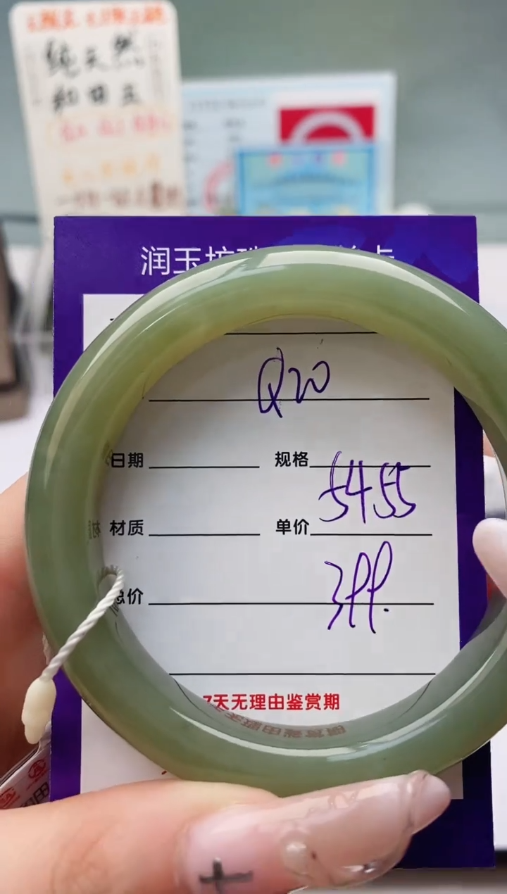 【闪购商品】和田玉手镯未镶嵌Q20微色差