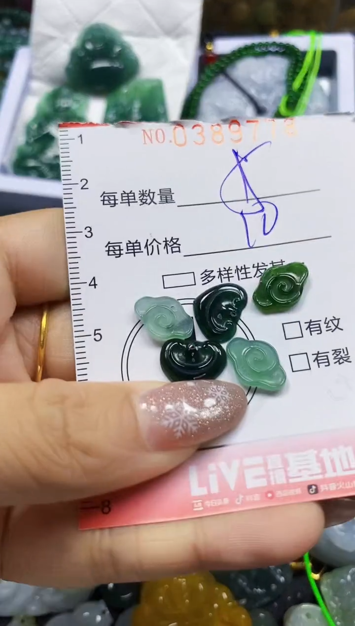 颈饰未镶嵌翡翠闪购0389778