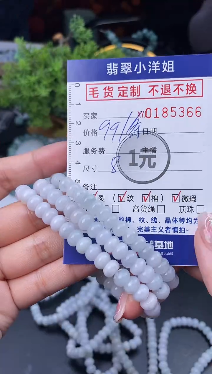 【闪购商品】定制翡翠未镶嵌批量货品 多样性发其一/5366