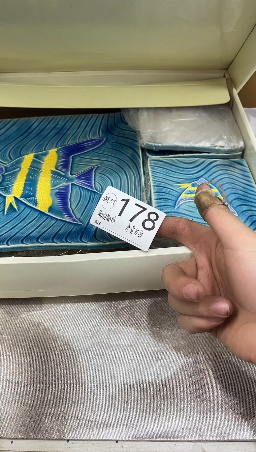 江**隅默认瑕疵退货自理178