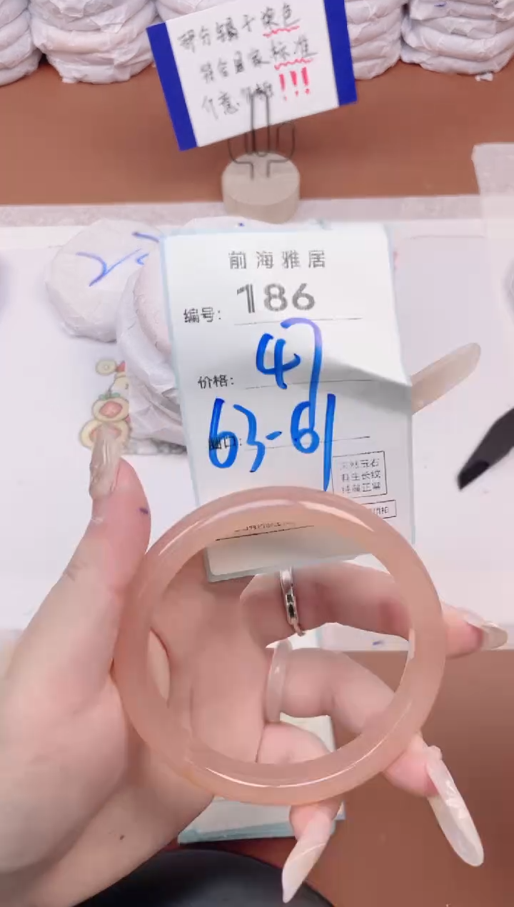 【闪购商品】玛瑙/玉髓手镯未镶嵌186