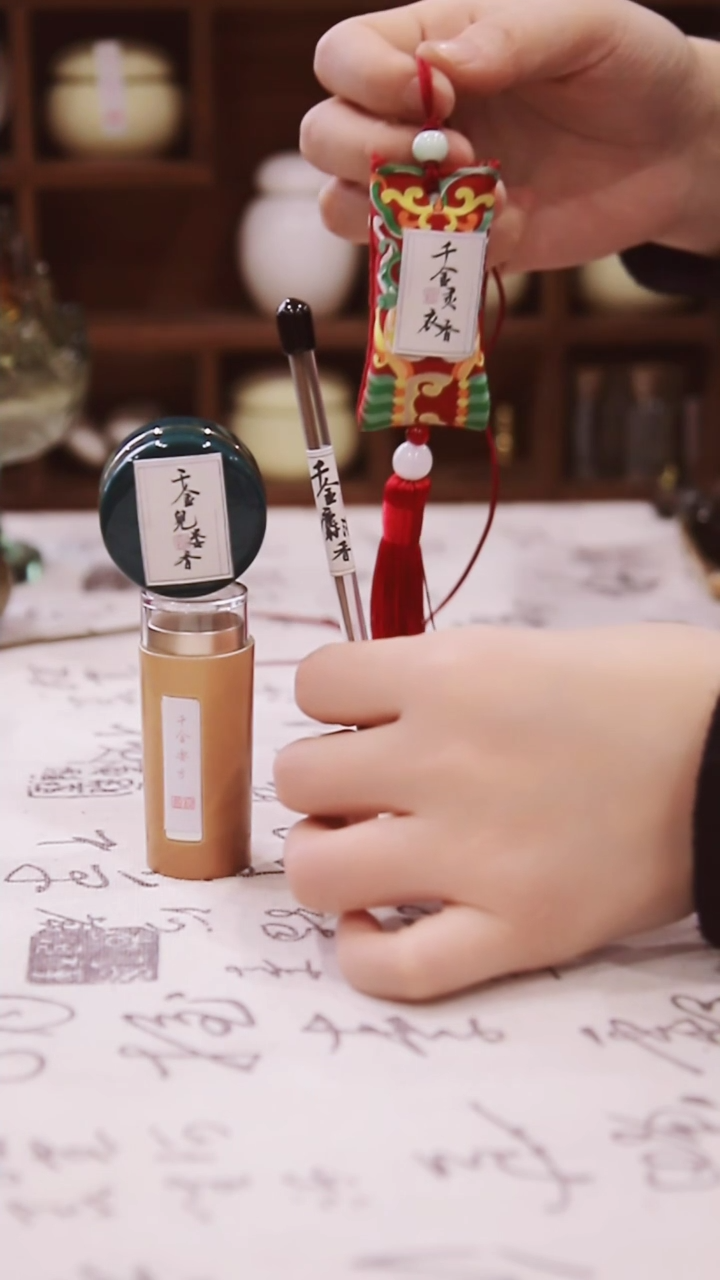 【闪购商品】千金方线香香粉香丸香包组合装