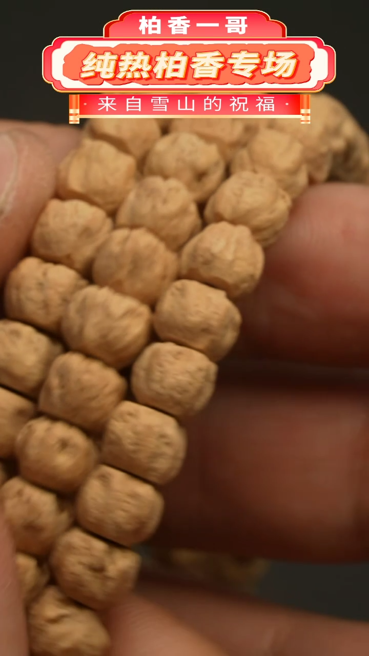 【闪购商品】柏香籽/百香籽吊坠0999