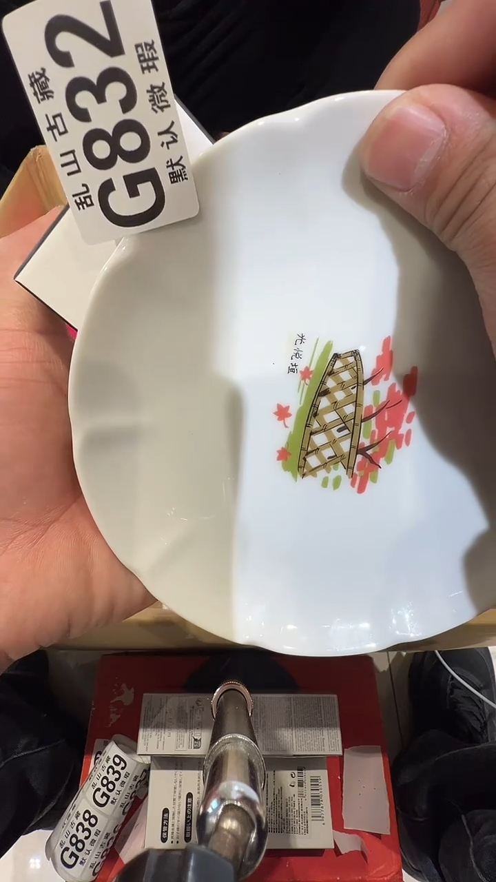 瓷片颖*乱山瓷片G832