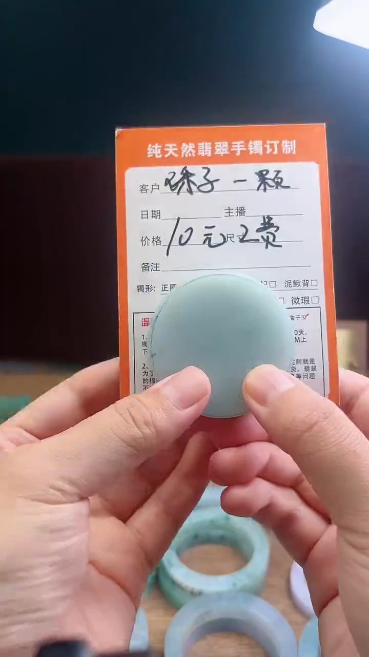 未镶嵌定制翡翠定制珠子一颗