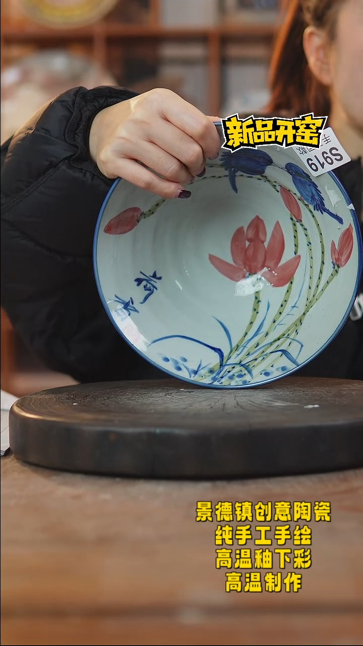 其他陶919景德镇陶瓷