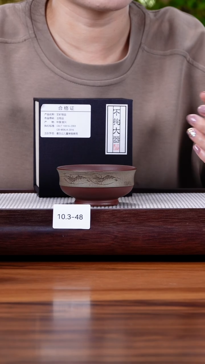 茶壶紫砂10.3-48  紫泥 主人杯