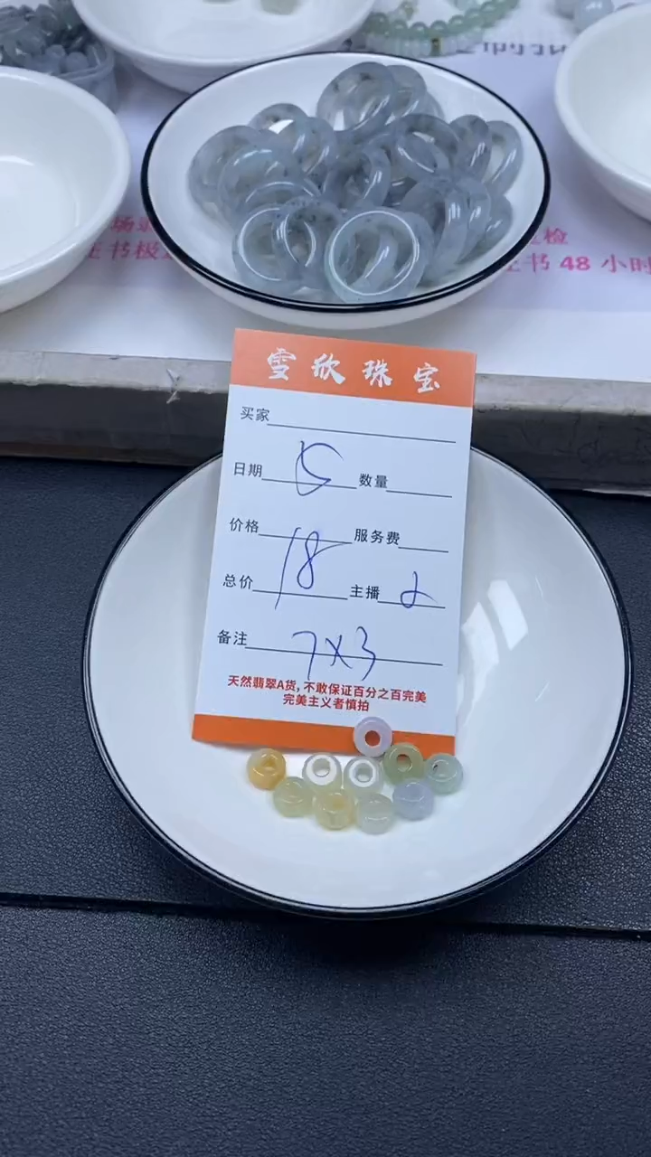 颈饰未镶嵌翡翠雪欣散珠定制diy