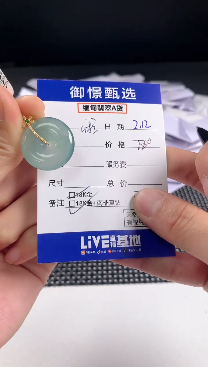 【闪购商品】翡翠颈饰18K金镶嵌94           