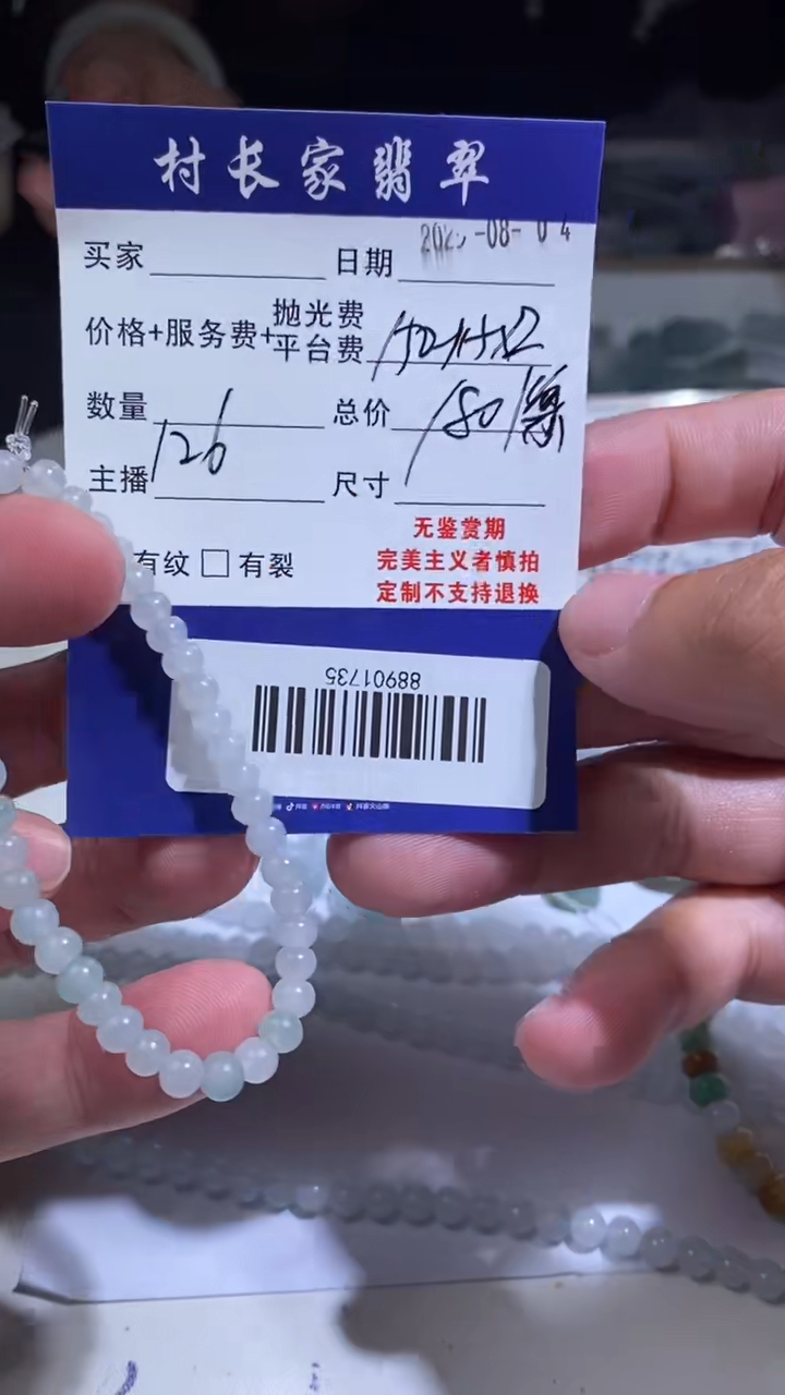 定制翡翠未镶嵌88901735