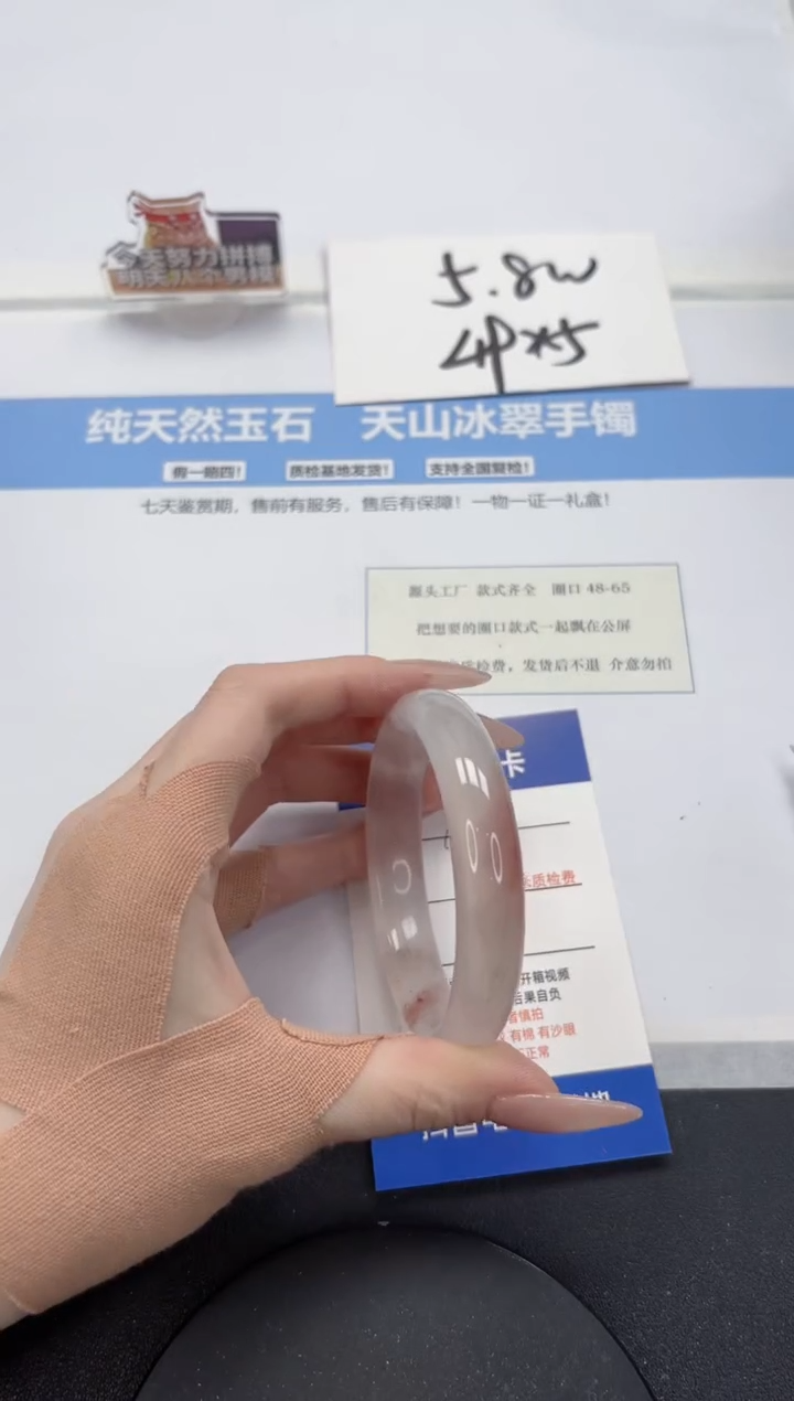 【闪购商品】石英质玉手镯未镶嵌A460-55.8